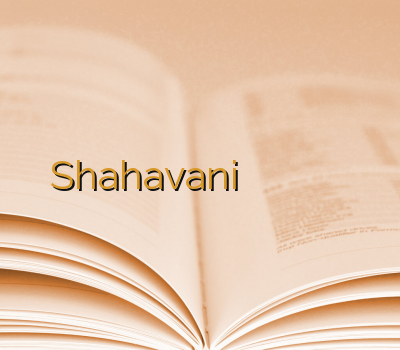 Shahavani خرید ویپیان خفن ترین سایت های وی پی ان خرید رحد