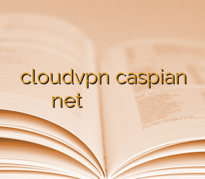 cloudvpn caspian net خرید وی پی ان ویندوز فروش وی پی ان خرید بهترین وی پی ان