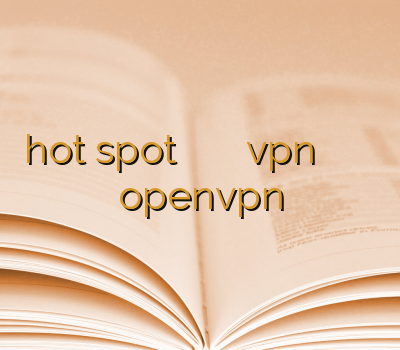 hot spot خرید وی پی ان کامپیوتر فروش vpn خرید وی پی ان اندروید خرید openvpn