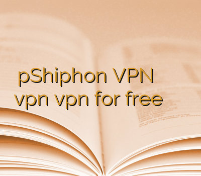 pShiphon VPN خرید اکانت وی پی ان فروش vpn vpn for free خرید بهترین وی پی ان