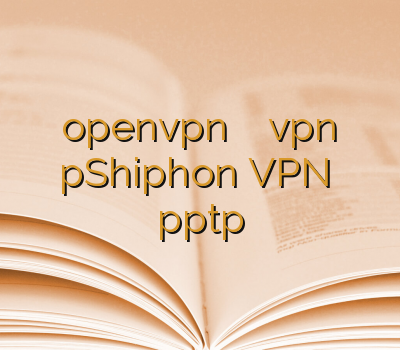 خرید openvpn آدرس سایت خرید vpn اختصاصی pShiphon VPN خرید pptp