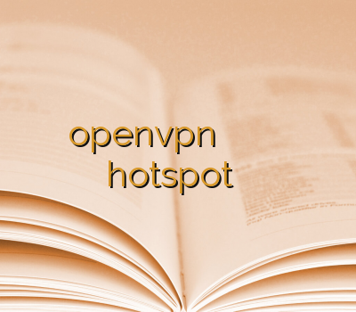 خرید openvpn با تحویل آنی خرید وی پی ان برای موبایل hotspot کاسپین نت