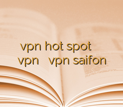 خرید vpn hot spot خرید وی پی ان کامپیوتر vpn بلک بری vpn saifon