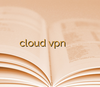 خرید انی کانکت cloud vpn سایت مطمین با تحویل آنی وی پی ان جدید