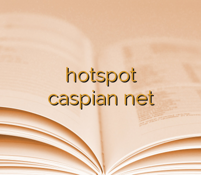 خرید وی پی ان hotspot خرید سافت ایدر سایفون caspian net