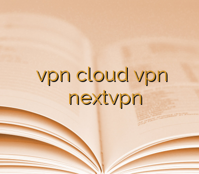 خرید وی پی ان اندروید vpnارزان cloud vpn خرید بهترین اکانت وی پی ان nextvpn