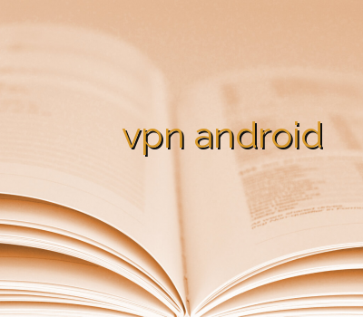 وی پی ان وی پی ان مطمین وی پی ان مولتی vpn android خرید وی پی ان موبایل