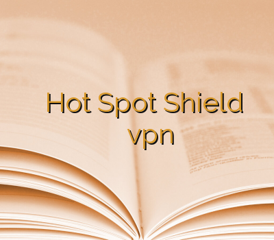 کاسپین وی پی ان Hot Spot Shield باز کردن سایت پورنو آدرس جدید سایت vpn قندشکن