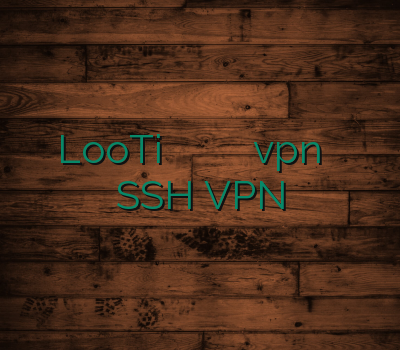 LooTi با تحویل آنی خرید اکانت وی پی ان vpn بلک بری SSH VPN