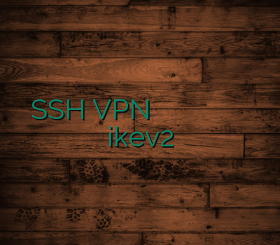 SSH VPN بهترین سرویس وی پی ان خرید وی پی ان بلک بری فروش فیلترشکن خرید ikev2