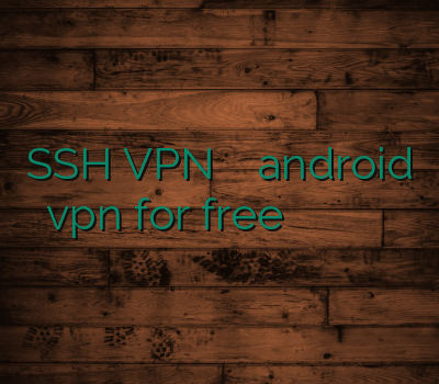 SSH VPN وی پی ان android vpn for free فروش آنلاین وی پی ان خرید وی پی ان موبایل