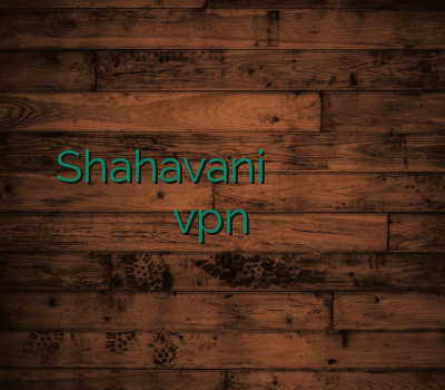 Shahavani فروش رحد خرید آنلاین ویپی ان خرید وی پی ان موبایل vpn بلک بری