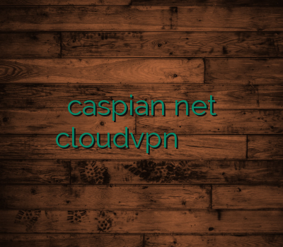 caspian net cloudvpn هات اسپات رحد ارزان وی پی انی