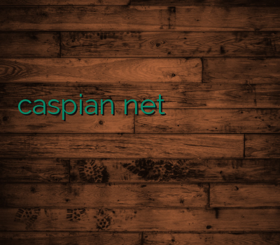 caspian net آدرس بدون فیلتر خرید فروشگاه وی پی ان نمایندگی فروش وی پی ان خرید آنلاین فیلترشکن