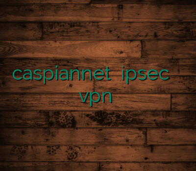 caspiannet خرید ipsec خرید آنلاین ویپی ان فروش آنلاین vpn های وی پی ان