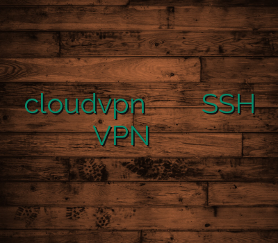 cloudvpn سایت قابل اعتماد دانلود وی پی ان SSH VPN خرید وی پی ان لینوکس