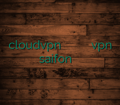 cloudvpn وی پی ان معتبر ارزان ترین وی پی ان vpn saifon سایت قابل اعتماد