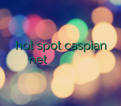 hot spot caspian net وی پی ان بلک بری وی پی ان آی او اس فیلتر شکن مخصوص کلش