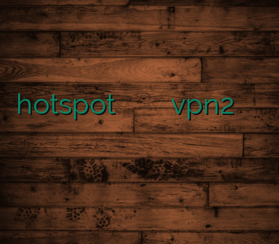 hotspot خرید بهترین اکانت وی پی ان خرید vpn2 سایت خرید کریو اکانت رحد