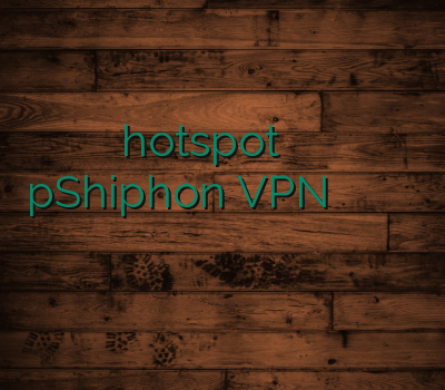 hotspot وی پی ان نامحدود pShiphon VPN باز کردن سایت ها بدون وی پی ان وی پی ان یک ماهه