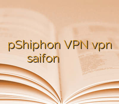 pShiphon VPN vpn saifon خرید آنلاین فیلترشکن وی پی ان جدید امپراتور وی پی ان