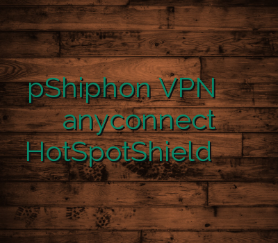 pShiphon VPN ارزان وی پی ان خرید anyconnect HotSpotShield بهترین برای نمایندگی وی پی ان