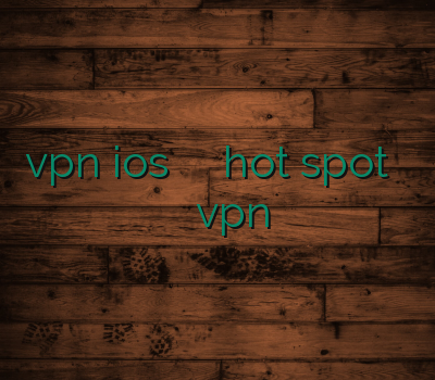 vpn ios خرید وی ژی ان hot spot خرید وی پی ان آی او اس vpn دو کاربره