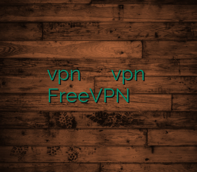 vpn اختصاصی فروشگاه وی پی ان vpn نامحدود FreeVPN وی پی ان اسپید