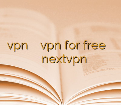 vpn بلک بری قندشکن vpn for free وی پی ان گیم آنلاین nextvpn