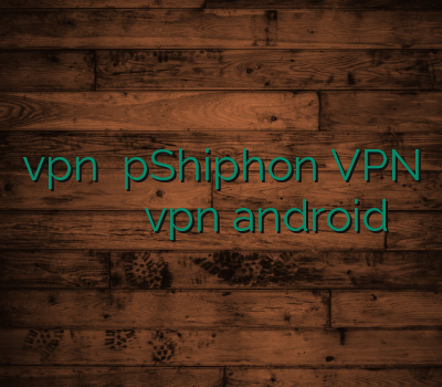 vpn لینوکس pShiphon VPN خرید وی ژی ان وی پی ان جدید vpn android