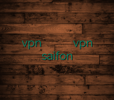 vpn لینوکس سایفون بهترین وب سایت برای خرید خرید سرویس فیلترشکن vpn saifon