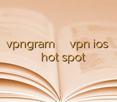 vpngram امپراتور وی پی ان vpn ios وی پی ان لینوکس hot spot
