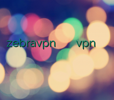 zebravpn خرید وی پی ان موبایل نمایندگی vpn وی پی ان یک ماهه خرید آنلاین