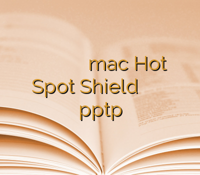 باز کردن سایت ها بدون وی پی ان وی پی ان mac Hot Spot Shield خرید وی پی ان ویندوز خرید pptp