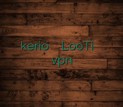 خرید kerio فروش فیلتر شکن LooTi رحد ارزان خرید اکانت vpn