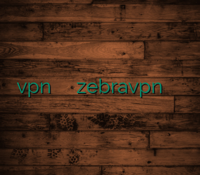 خرید vpn سرور وی پی ان zebravpn فیلترشکن رایگان دیدن سایت سکسی