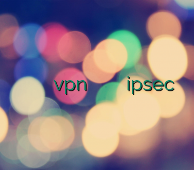 خرید آنلاین فیلترشکن راهنمای وی پی ان vpn بلک بری وی پی ان اختصاصی خرید ipsec