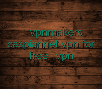 خرید آنلاین ویپی ان vpnmakers caspiannet vpn for free فروش آنلاین vpn