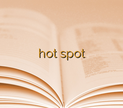 خرید آنلاین ویپی ان وی پی ان پرسرعت hot spot های وی پی ان وی پی ان معتبر