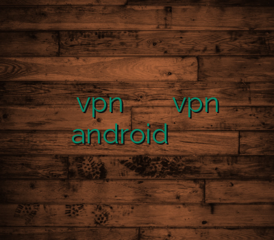 خرید اکانت کریو vpn ارزان وی پی ان اکس باکس vpn android خرید وی پی ان موبایل