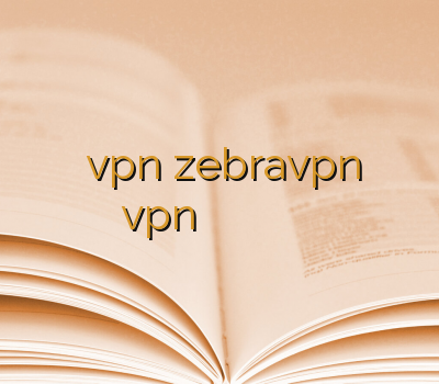 خرید بهترین vpn zebravpn خرید vpn خرید وی پی ان اندروید خرید وی پی ان برای موبایل