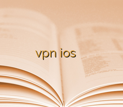 خرید بهترین اکانت وی پی ان vpn ios با تحویل آنی خرید اکانت تونل وی پی ان اسپید