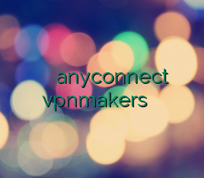 خرید بهترین اکانت وی پی ان خرید anyconnect خرید آنلاین فیلترشکن vpnmakers آدرس سایت خرید