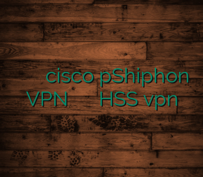 خرید بهترین وی پی ان خرید cisco pShiphon VPN خرید اکانت وی پی ان HSS vpn