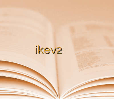 خرید فیلترشکن سایفون خرید ikev2 وی پی ان گیم آنلاین وی پی ان یک ساله