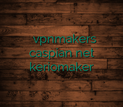 خرید وی پی ان بلک بری vpnmakers سیب وی پی ان caspian net keriomaker