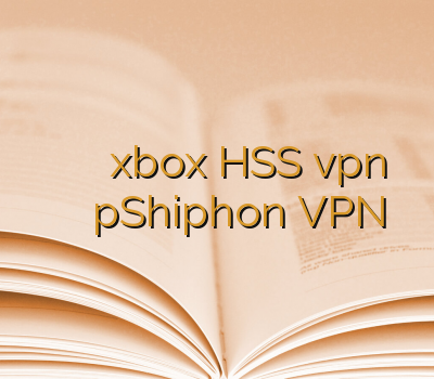 خرید وی پی ان جدید وی پی ان xbox HSS vpn خرید وی پی ان برای موبایل pShiphon VPN