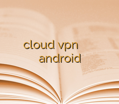 خرید ویپیان cloud vpn خرید آنلاین ویپیان فروش رحد وی پی ان android