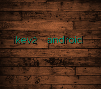 خرید کریو خرید ikev2 وی پی ان android وی پی ان ارزان لینک سایت