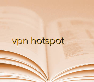 خریدvpn hotspot فیلترشکن رایگان وی پی ان جدید خرید آنلاین